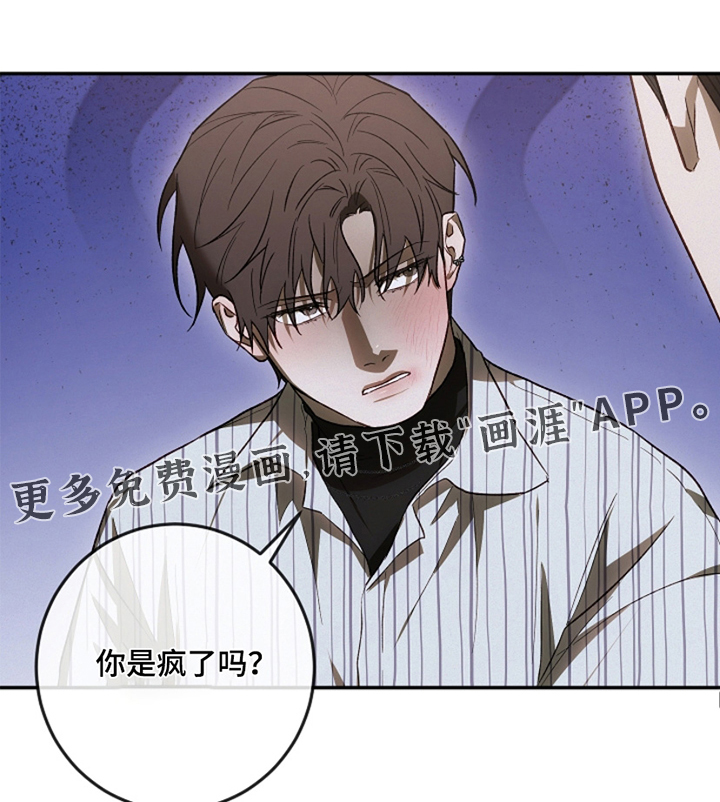 管教掌中秘宝第28话图