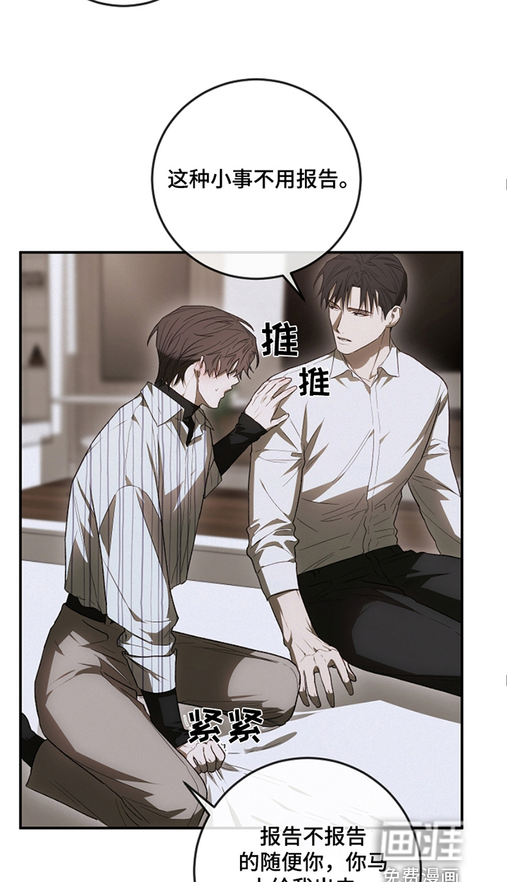 管教掌中秘宝第28话图