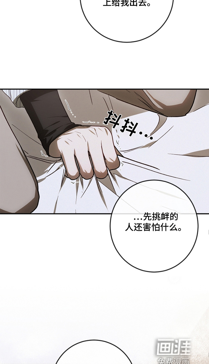 管教掌中秘宝第28话图