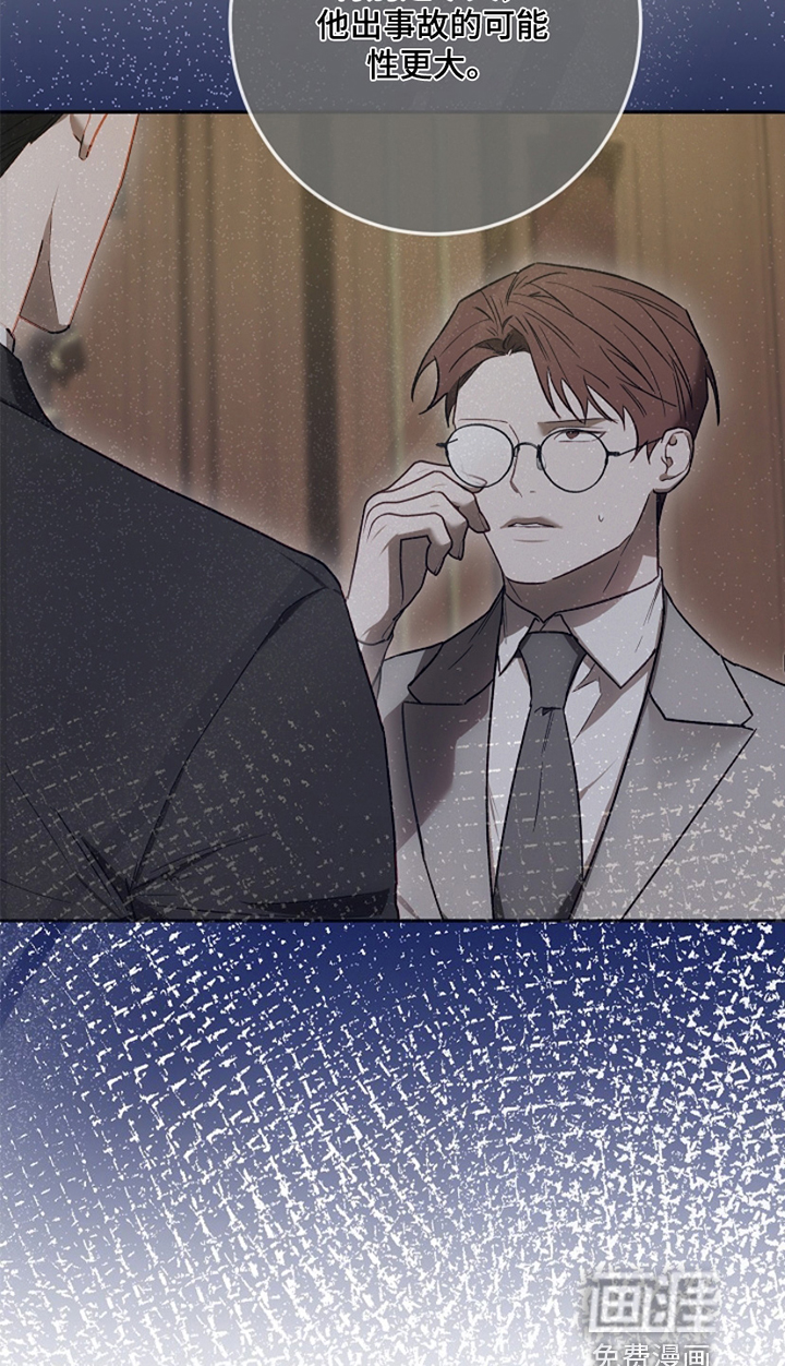 管教掌中秘宝第28话图