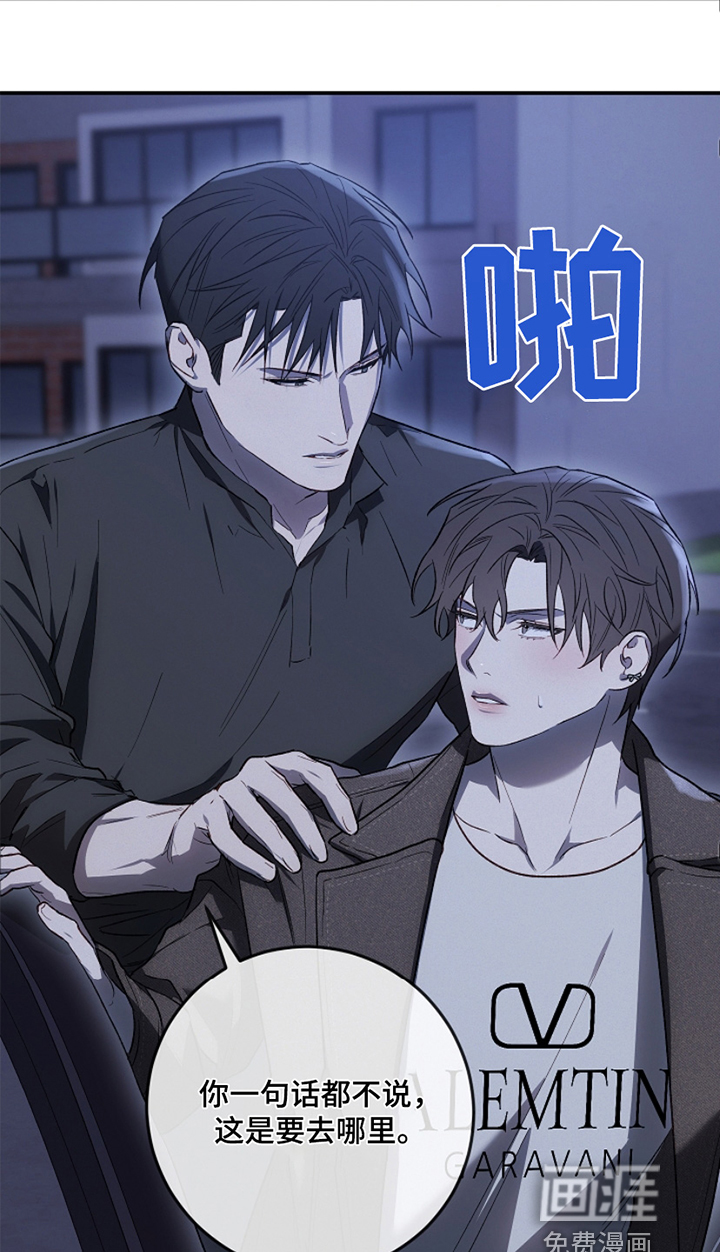 管教掌中秘宝第28话图