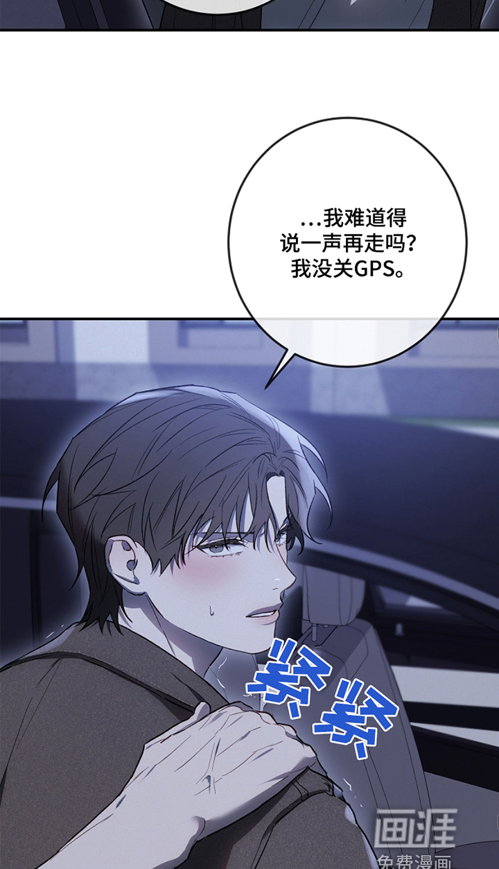 管教掌中秘宝第28话图