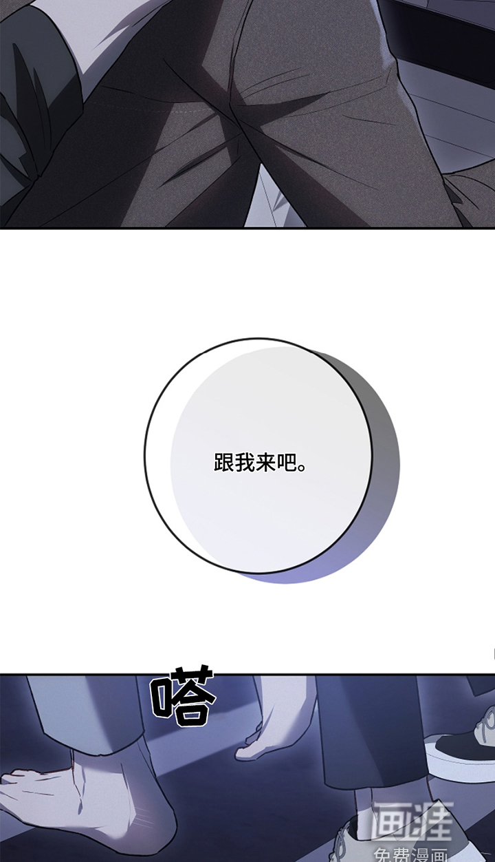 管教掌中秘宝第28话图