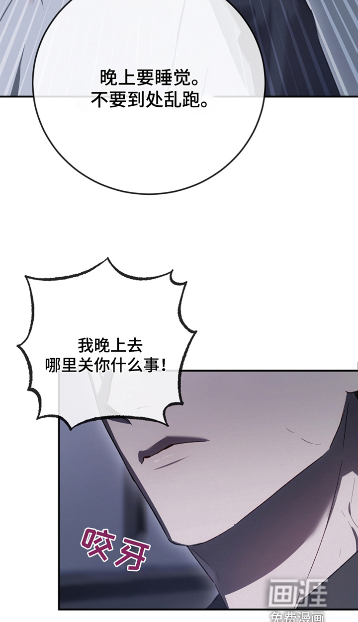 管教掌中秘宝第28话图