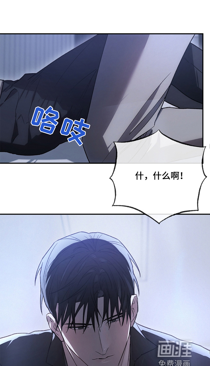 管教掌中秘宝第28话图