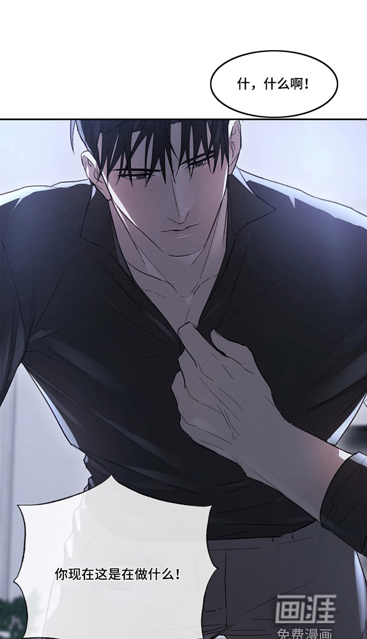 管教掌中秘宝第29话图