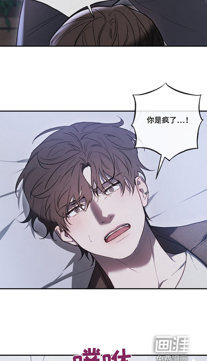 管教掌中秘宝第29话图