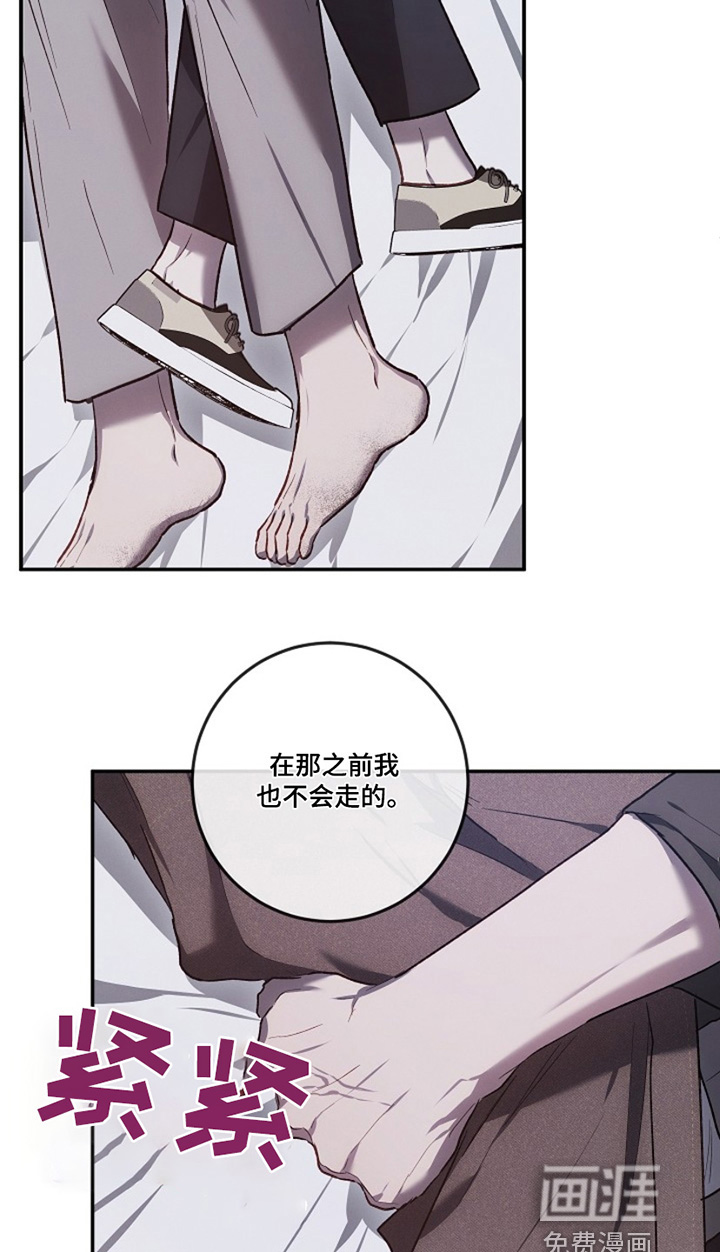 管教掌中秘宝第29话图