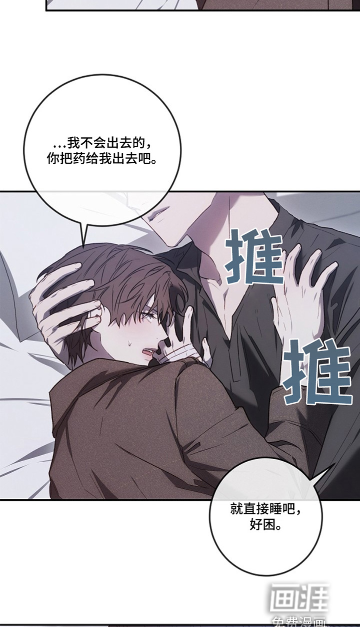 管教掌中秘宝第29话图