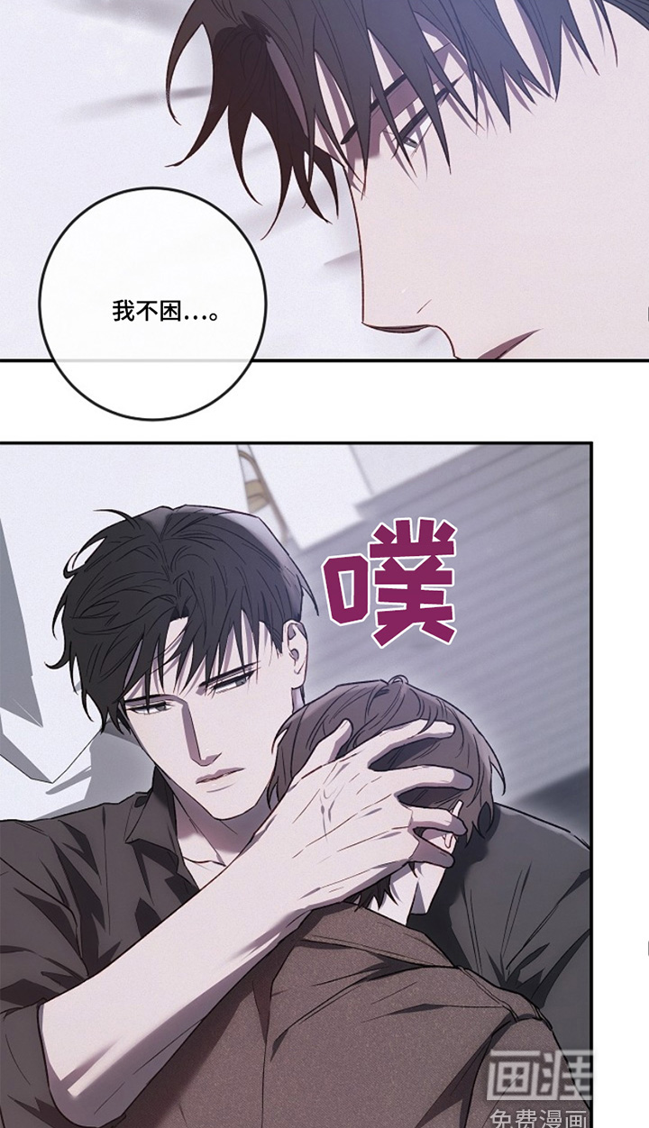 管教掌中秘宝第29话图