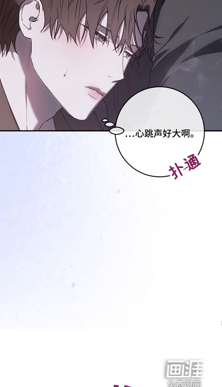 管教掌中秘宝第29话图