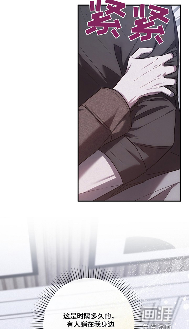 管教掌中秘宝第29话图