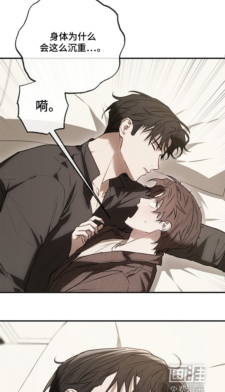 管教掌中秘宝第29话图