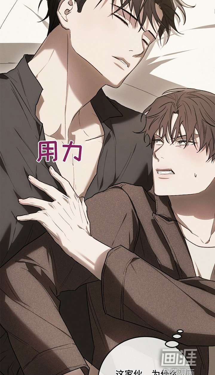 管教掌中秘宝第29话图