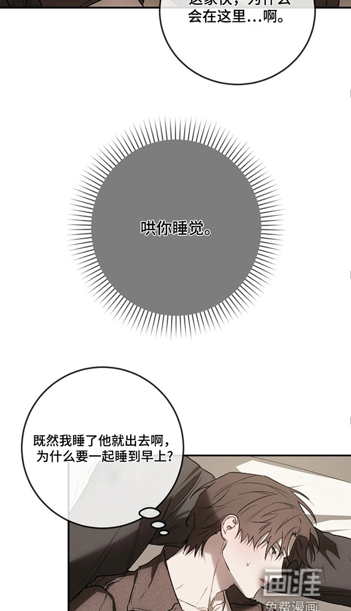 管教掌中秘宝第29话图