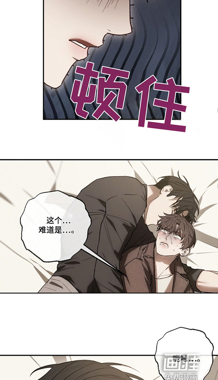 管教掌中秘宝第29话图