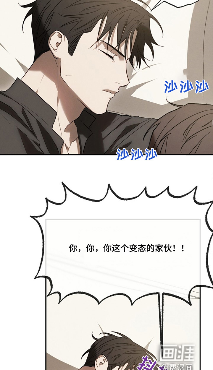 管教掌中秘宝第29话图