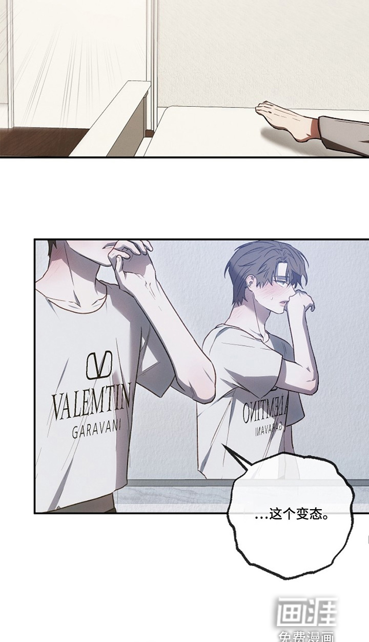 管教掌中秘宝第29话图