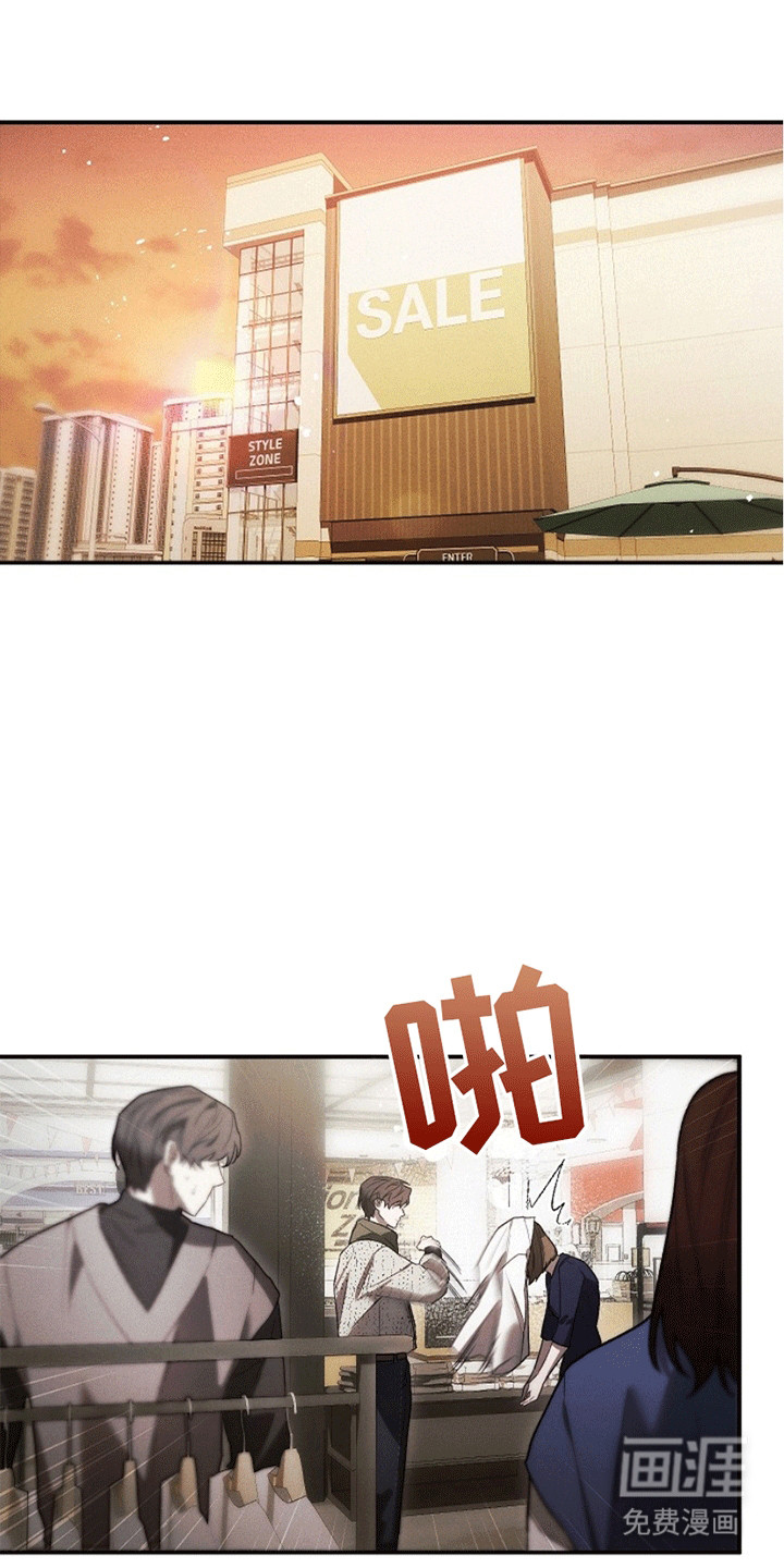 管教掌中秘宝第3话图