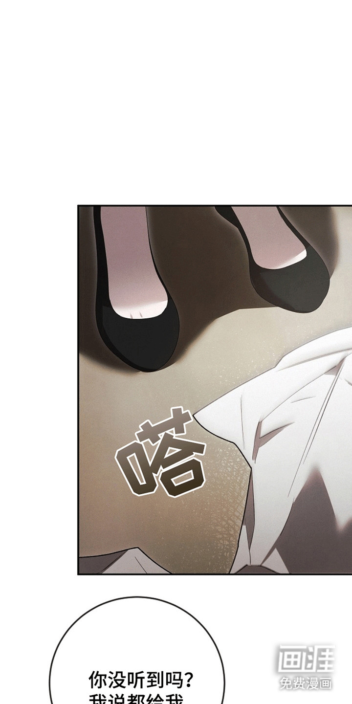 管教掌中秘宝第3话图