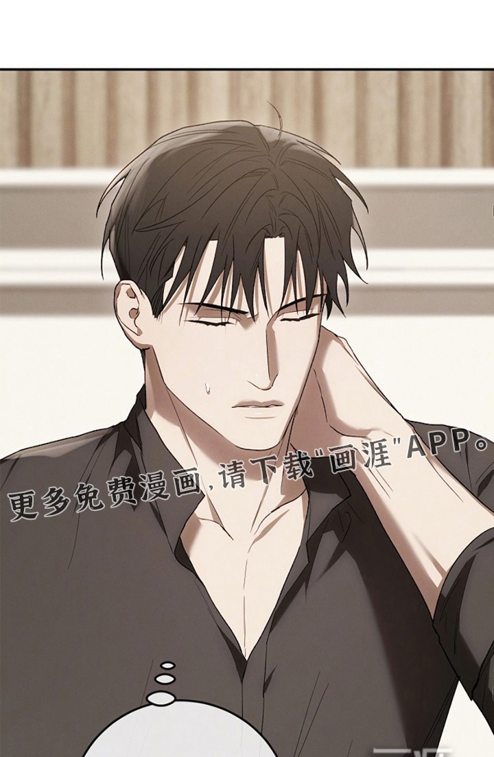 管教掌中秘宝第30话图