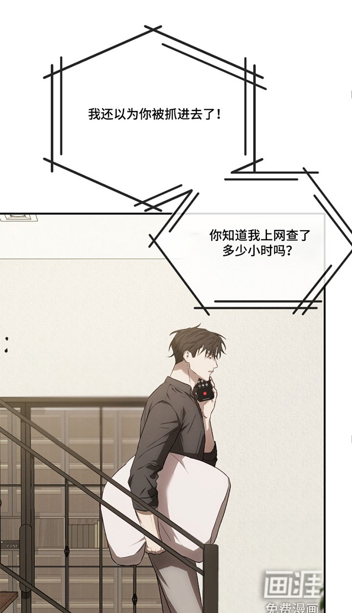 管教掌中秘宝第30话图