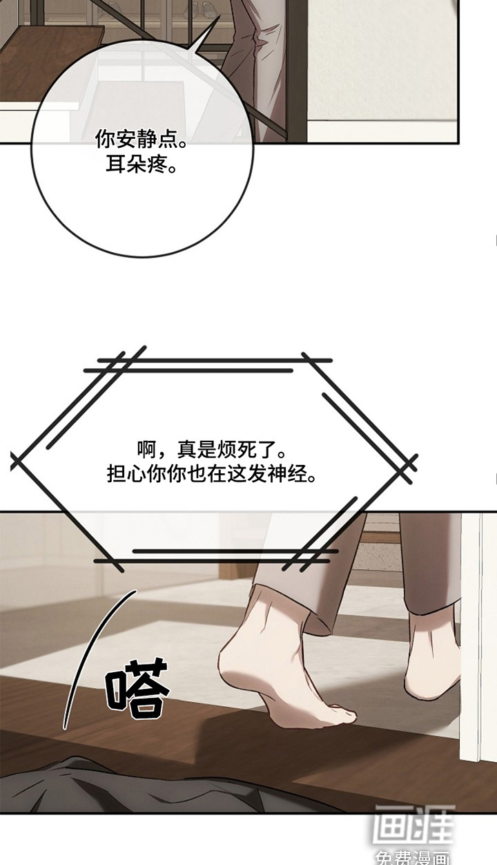 管教掌中秘宝第30话图