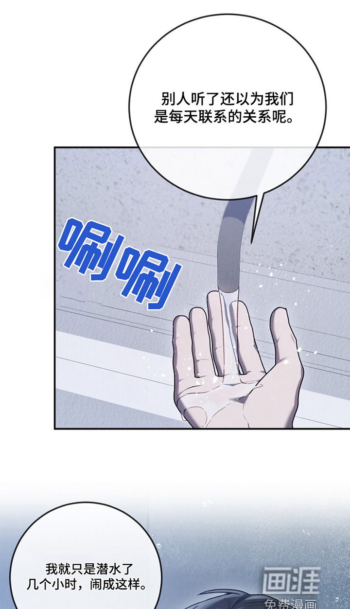 管教掌中秘宝第30话图