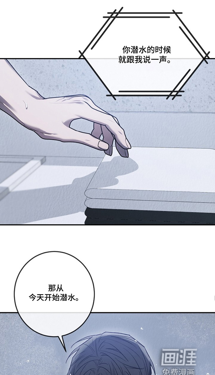 管教掌中秘宝第30话图