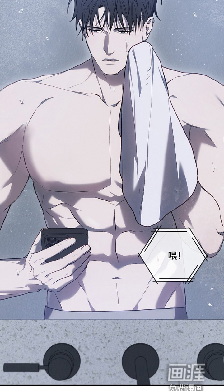 管教掌中秘宝第30话图