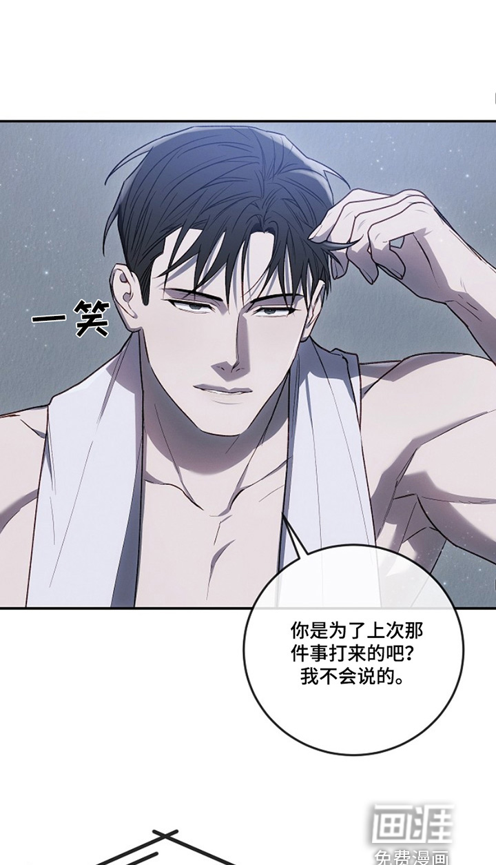 管教掌中秘宝第30话图