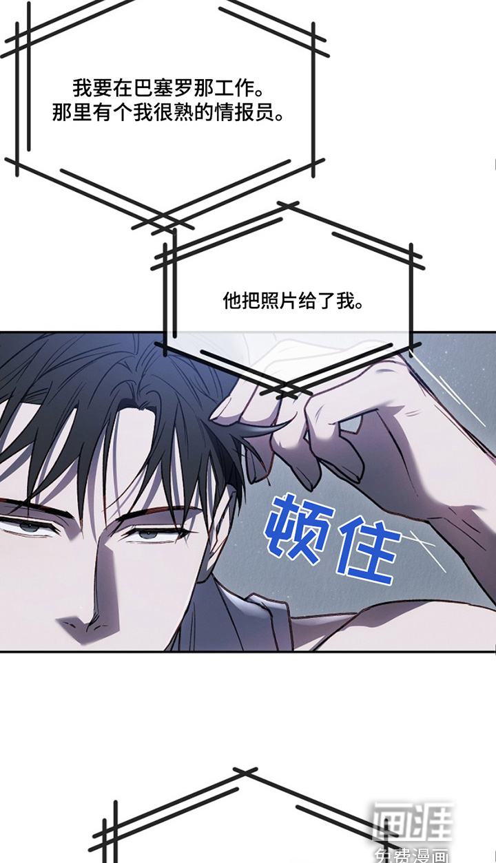 管教掌中秘宝第30话图