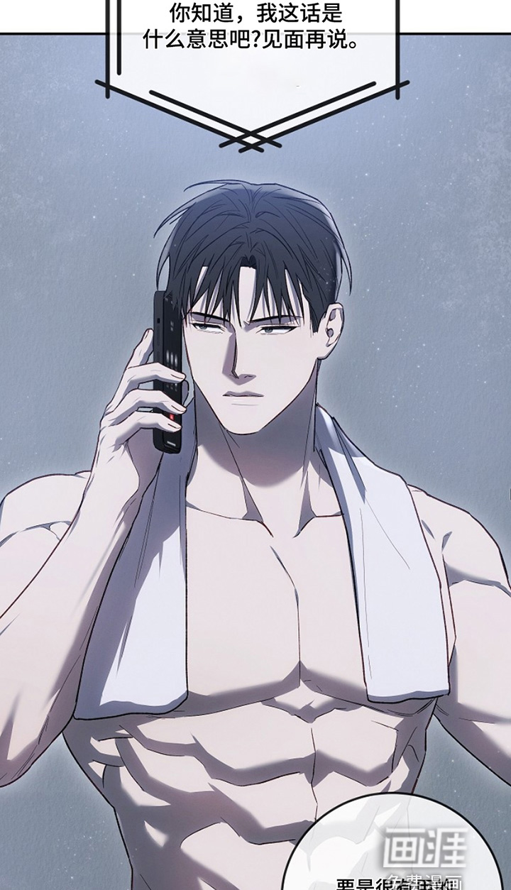 管教掌中秘宝第30话图