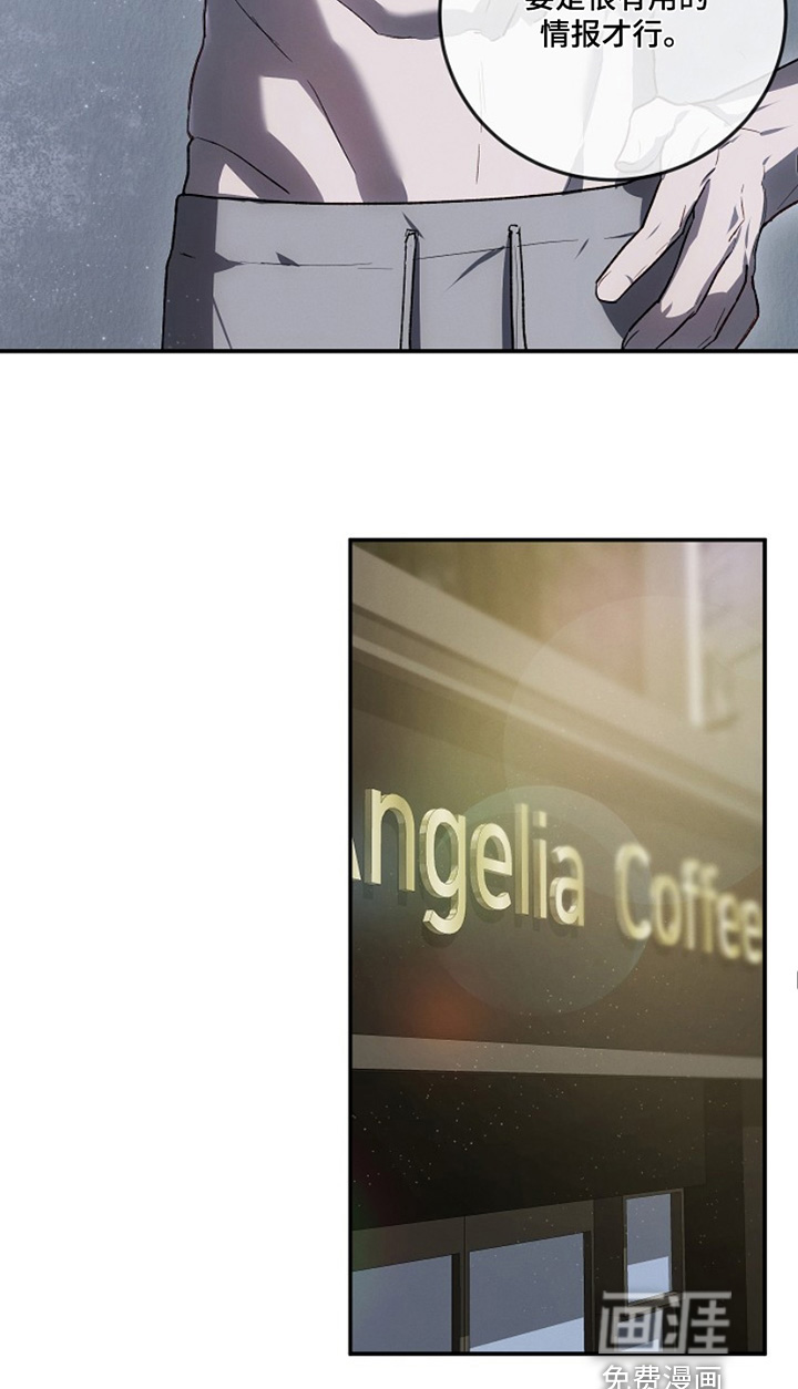 管教掌中秘宝第30话图