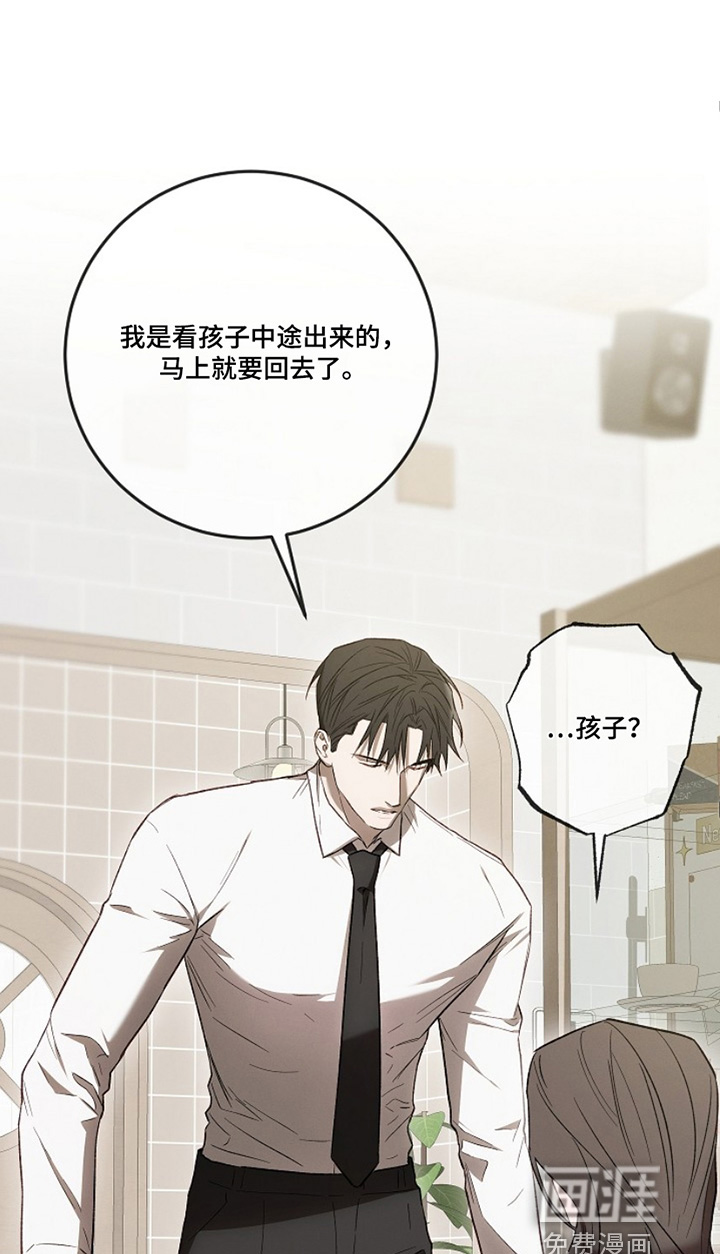 管教掌中秘宝第30话图