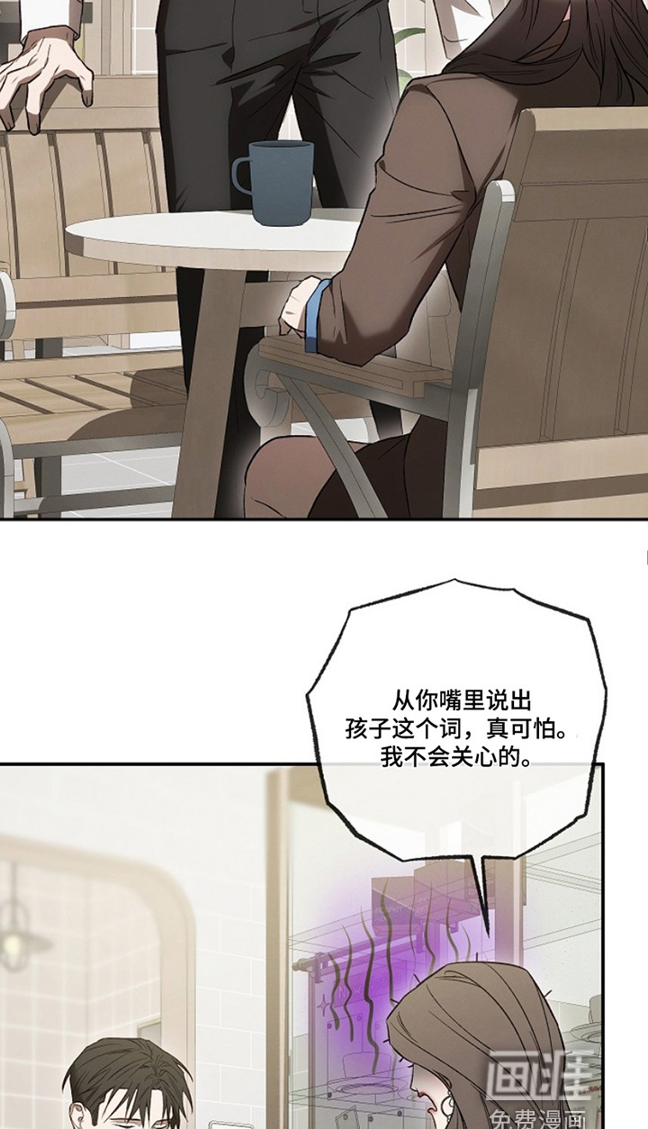 管教掌中秘宝第30话图