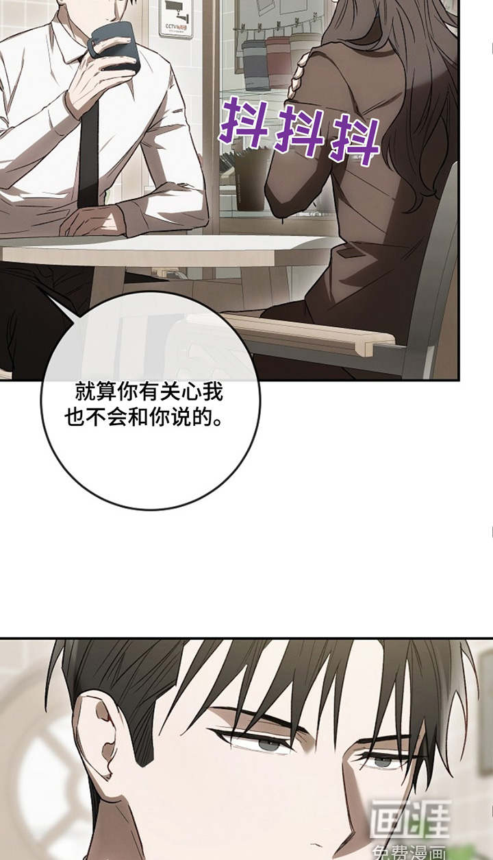 管教掌中秘宝第30话图