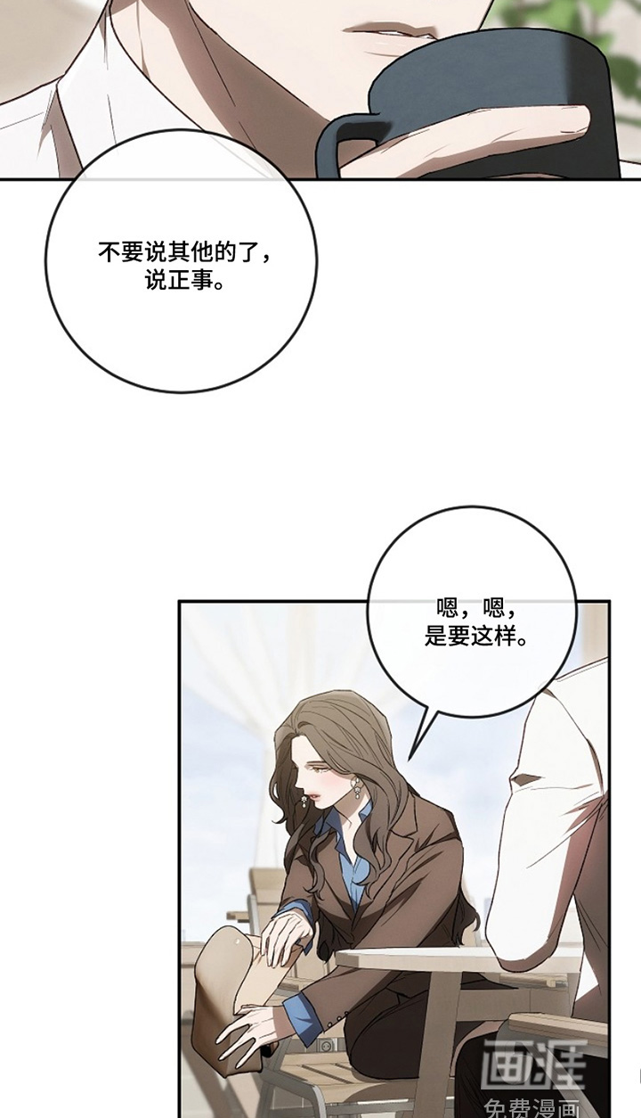 管教掌中秘宝第30话图