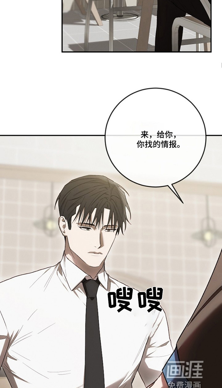 管教掌中秘宝第30话图