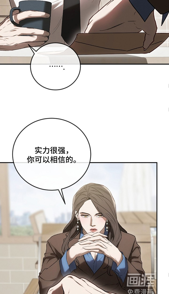 管教掌中秘宝第30话图