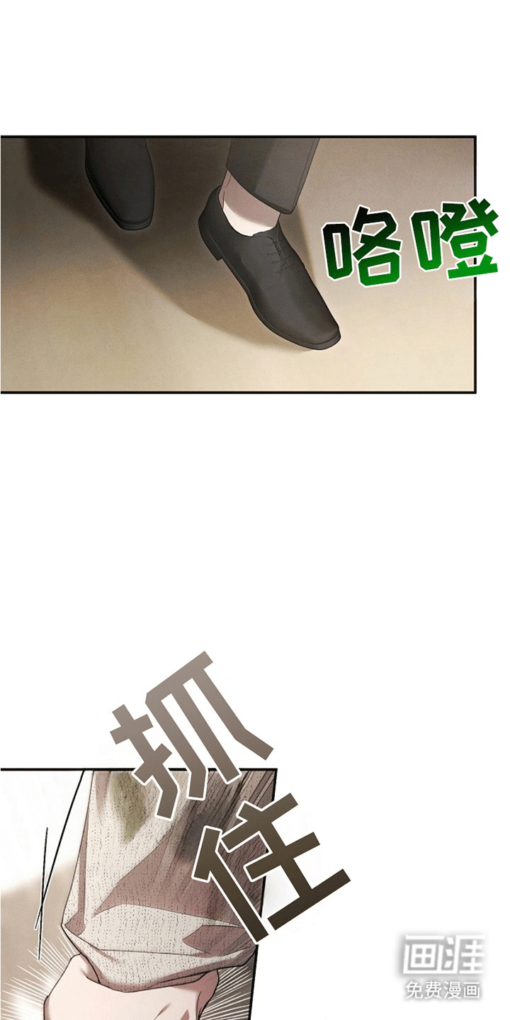 管教掌中秘宝第4话图