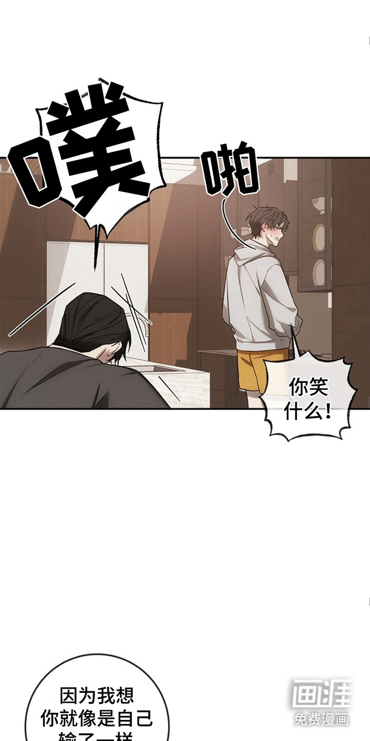 管教掌中秘宝第9话图