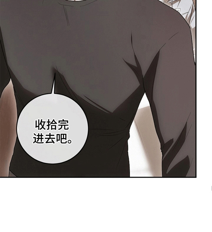 管教掌中秘宝第9话图