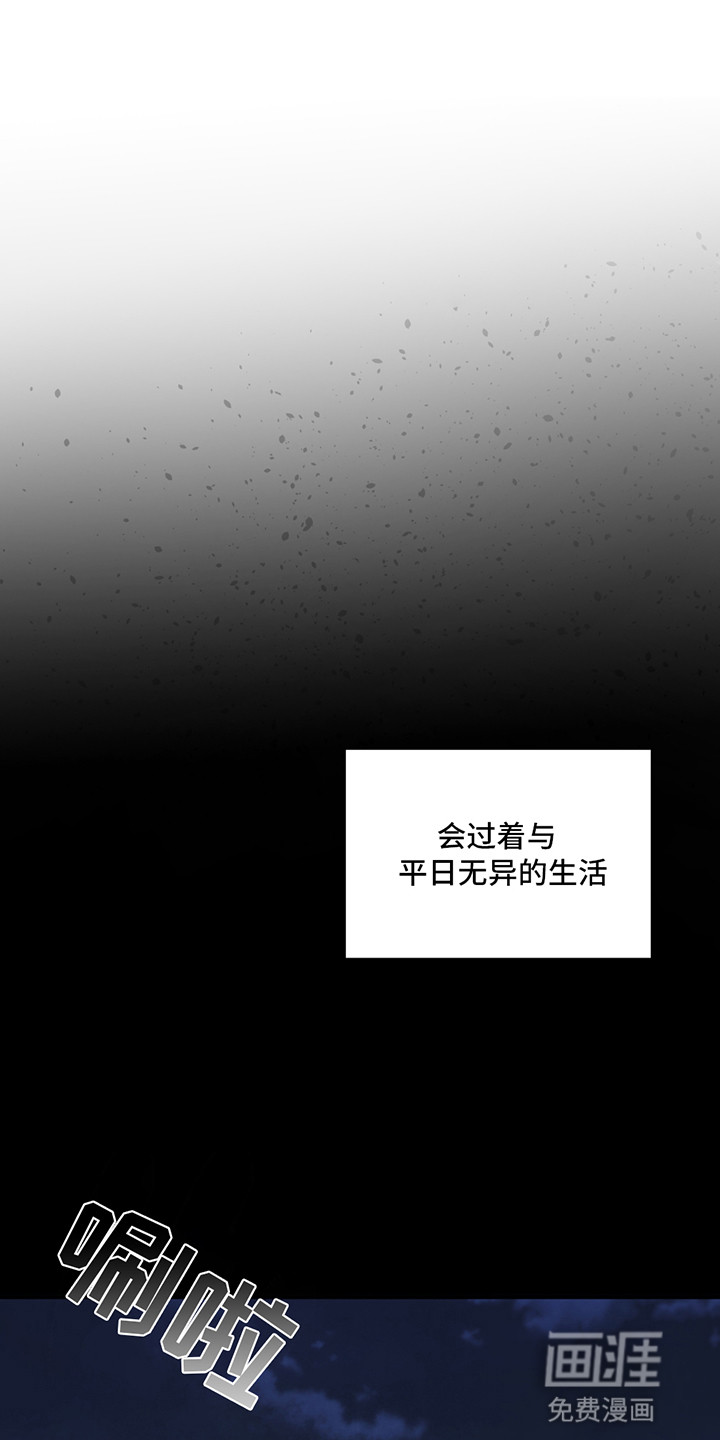 隔世契约第1话图