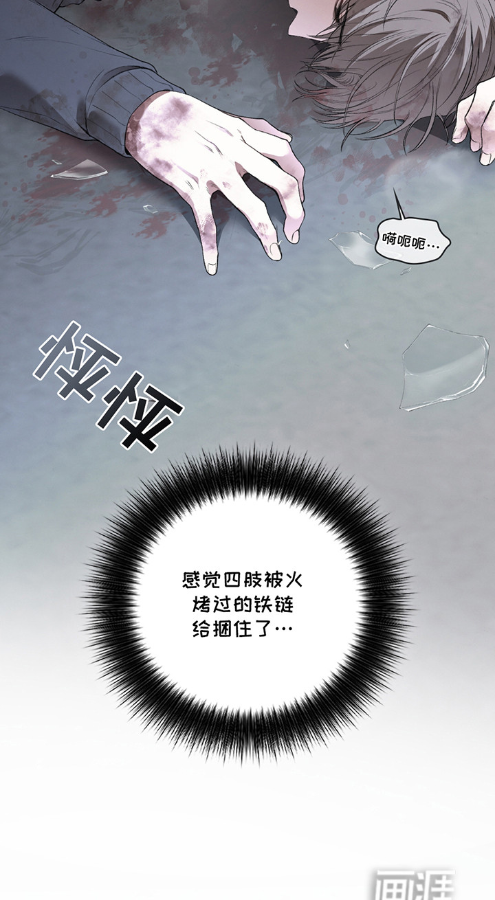 隔世契约第1话图