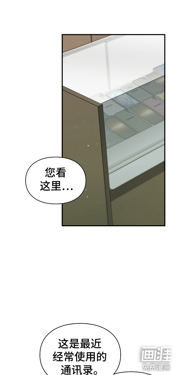 隔世契约第10话图