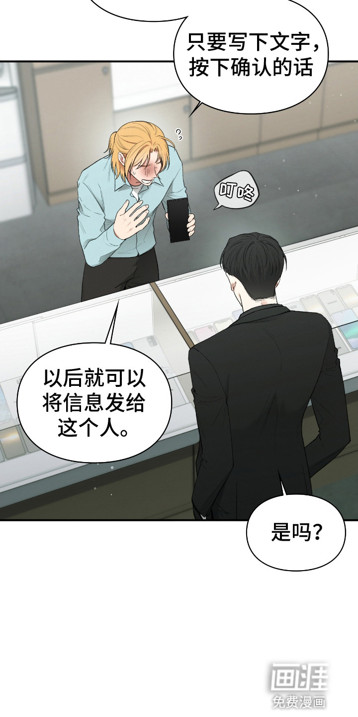 隔世契约第10话图