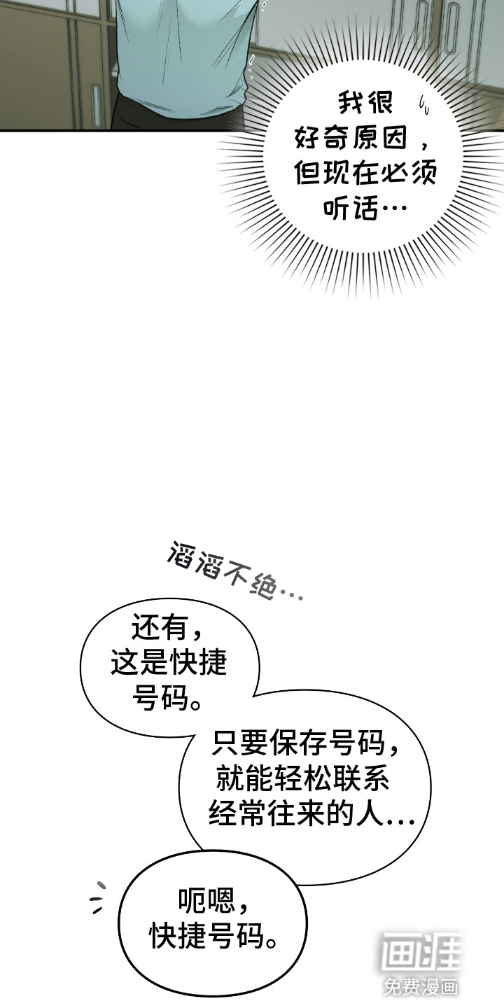 隔世契约第10话图