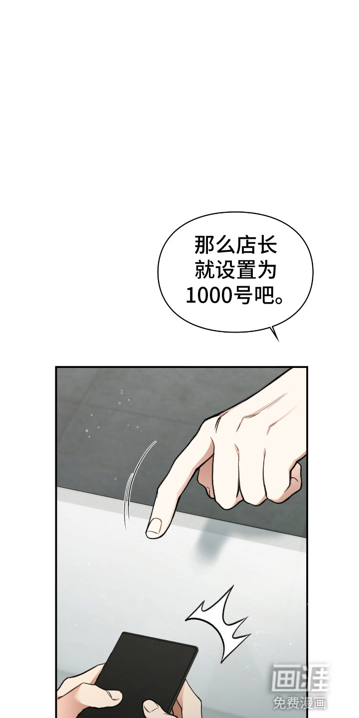 隔世契约第10话图