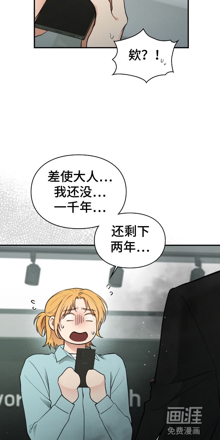 隔世契约第10话图